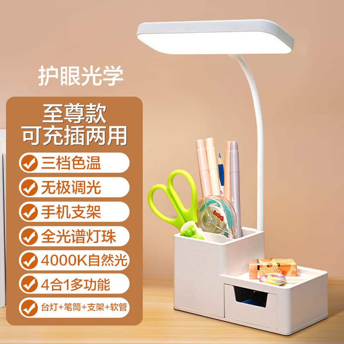 Настольная лампа для студентов для защиты глаз