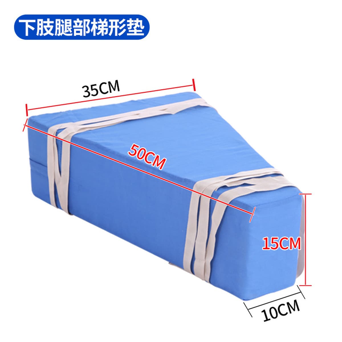 Высоко пугающий губка для реабилитации трапециевидные подушечки для тазобедренного сустава ортопедические подушечки для ног...
