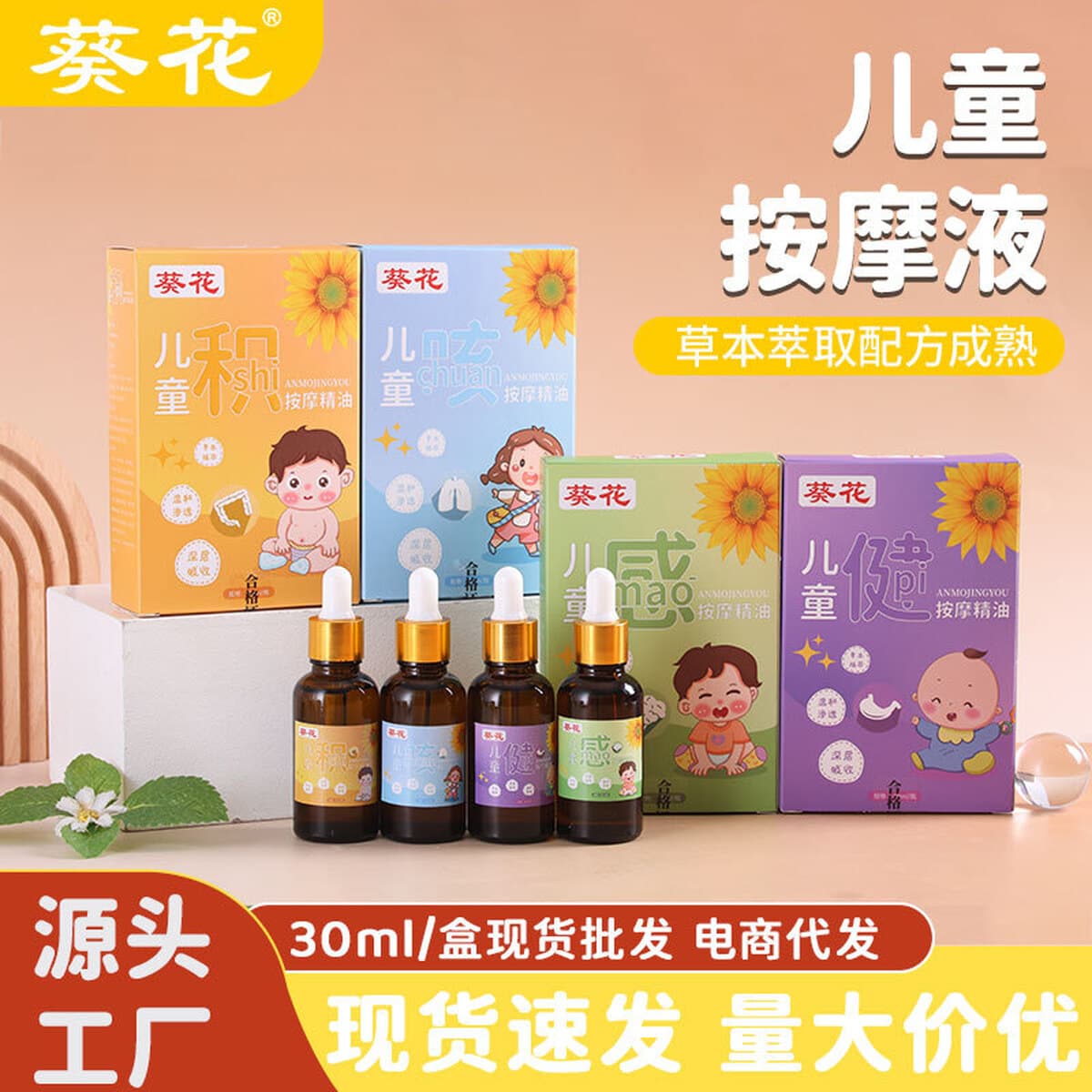 Детское массажное масло Sunflower для селезенки и желудка, при диарее, расстройстве пищеварения, для укрепления селезенки,...