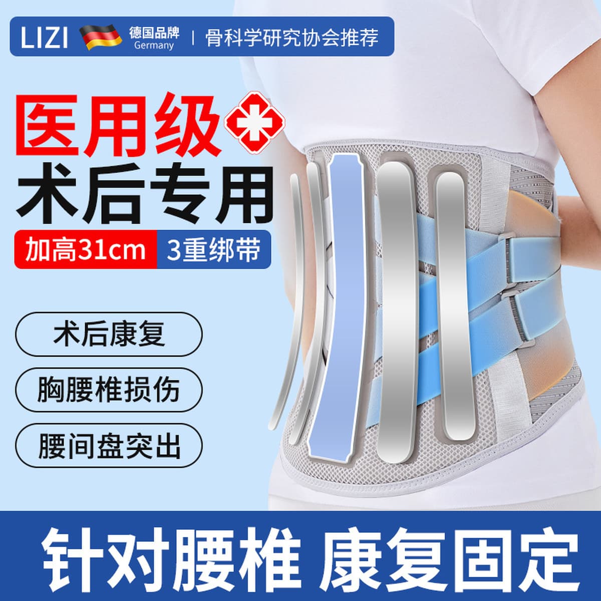 Медицинский пояс поясничного диска выступающий Поясничный отдел позвоночника послеоперационный специальный реабилитационный...