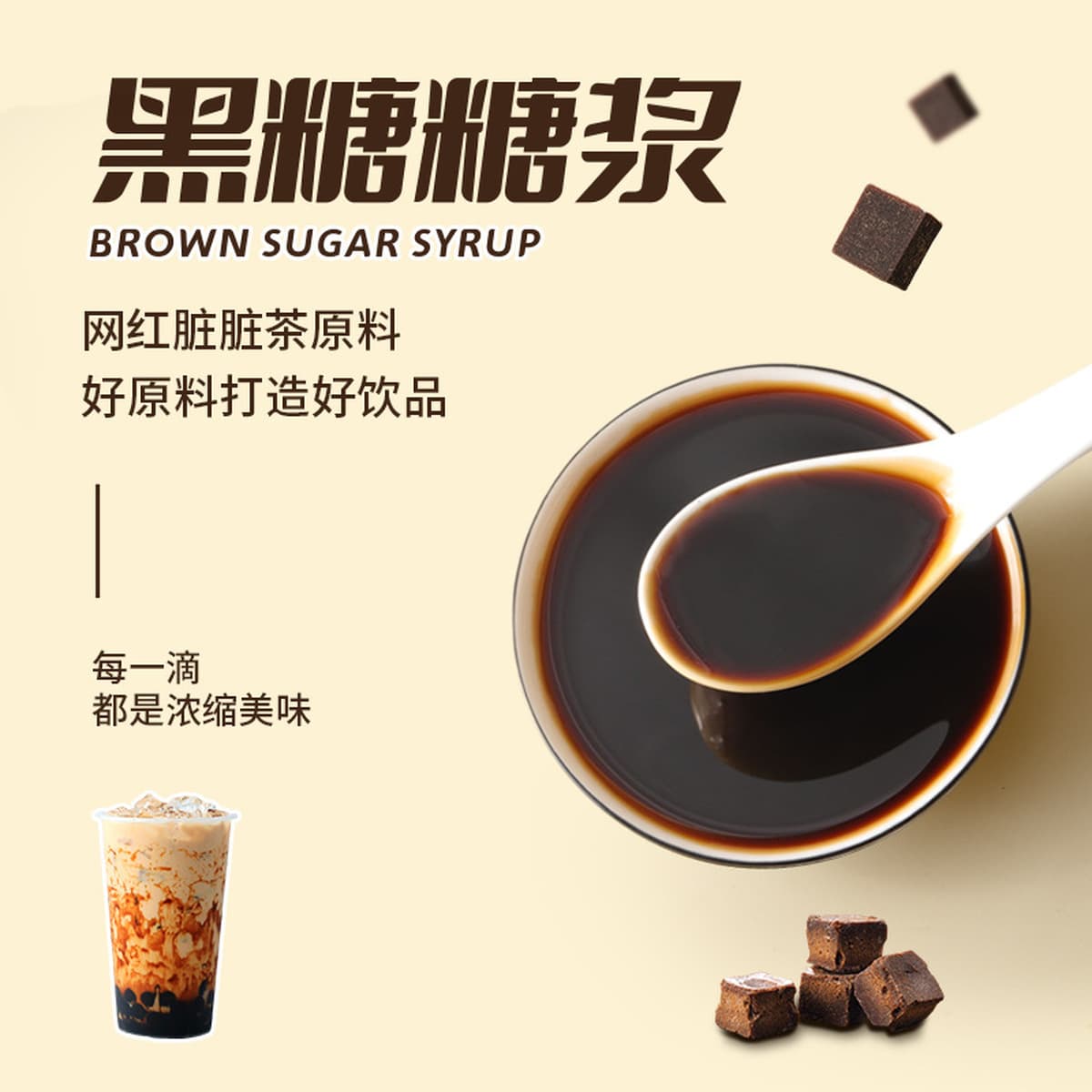 Сироп из коричневого сахара чай с молоком специальный коммерческий концентрированный сироп черный сахарный порошок рога Lane...