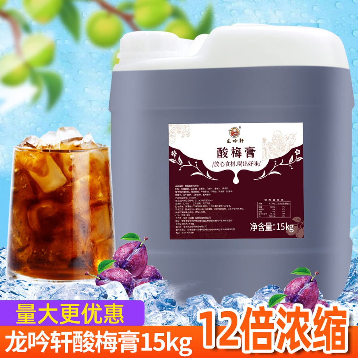 Коммерческий фруктовый чай с молочным чаем