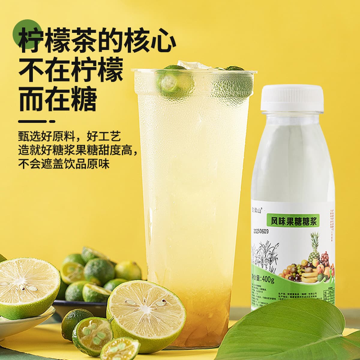 Ароматизированный фруктозный сироп подходит для кафе, напитков, молочного чая, кофе и ингредиентов для выпечки....