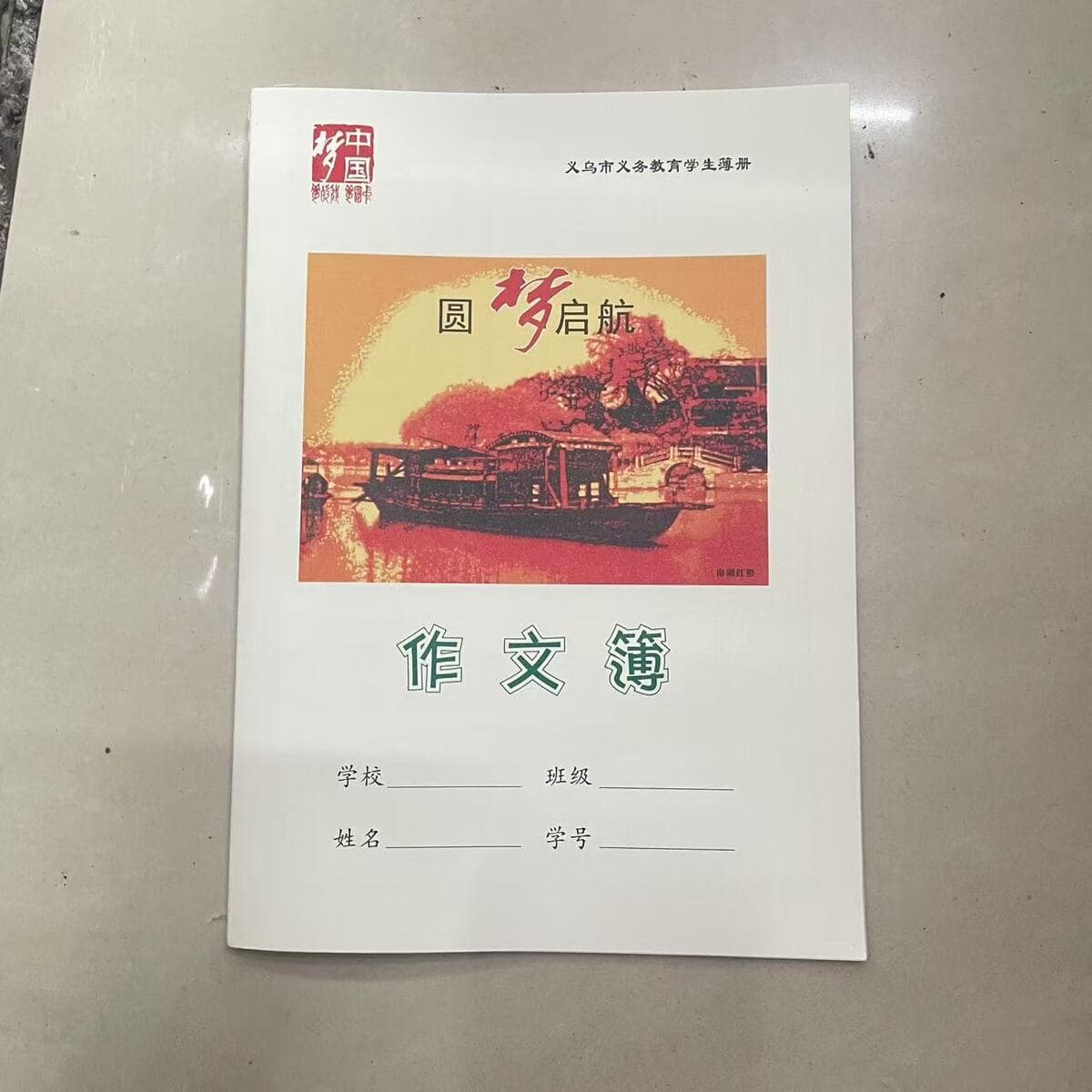 Новый источник производителя Zhejiang Yiwu начальной школы тетрапт