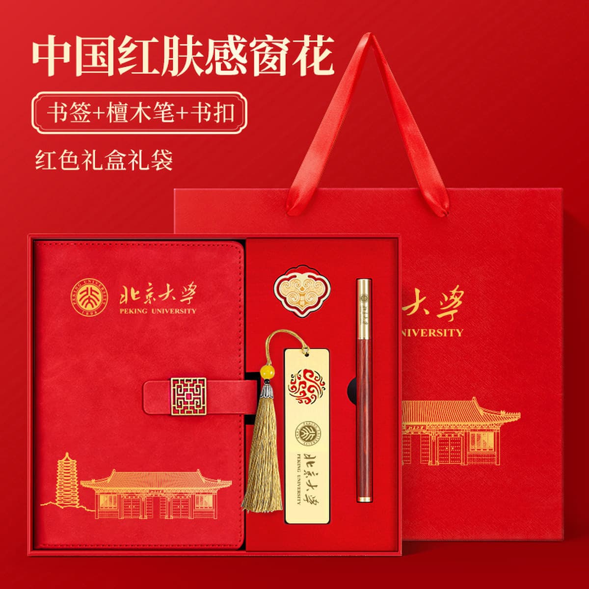 Пекинский университет Цинхуа Сувенирные культурные и творческие продукты пользовательские культурные и творческие...