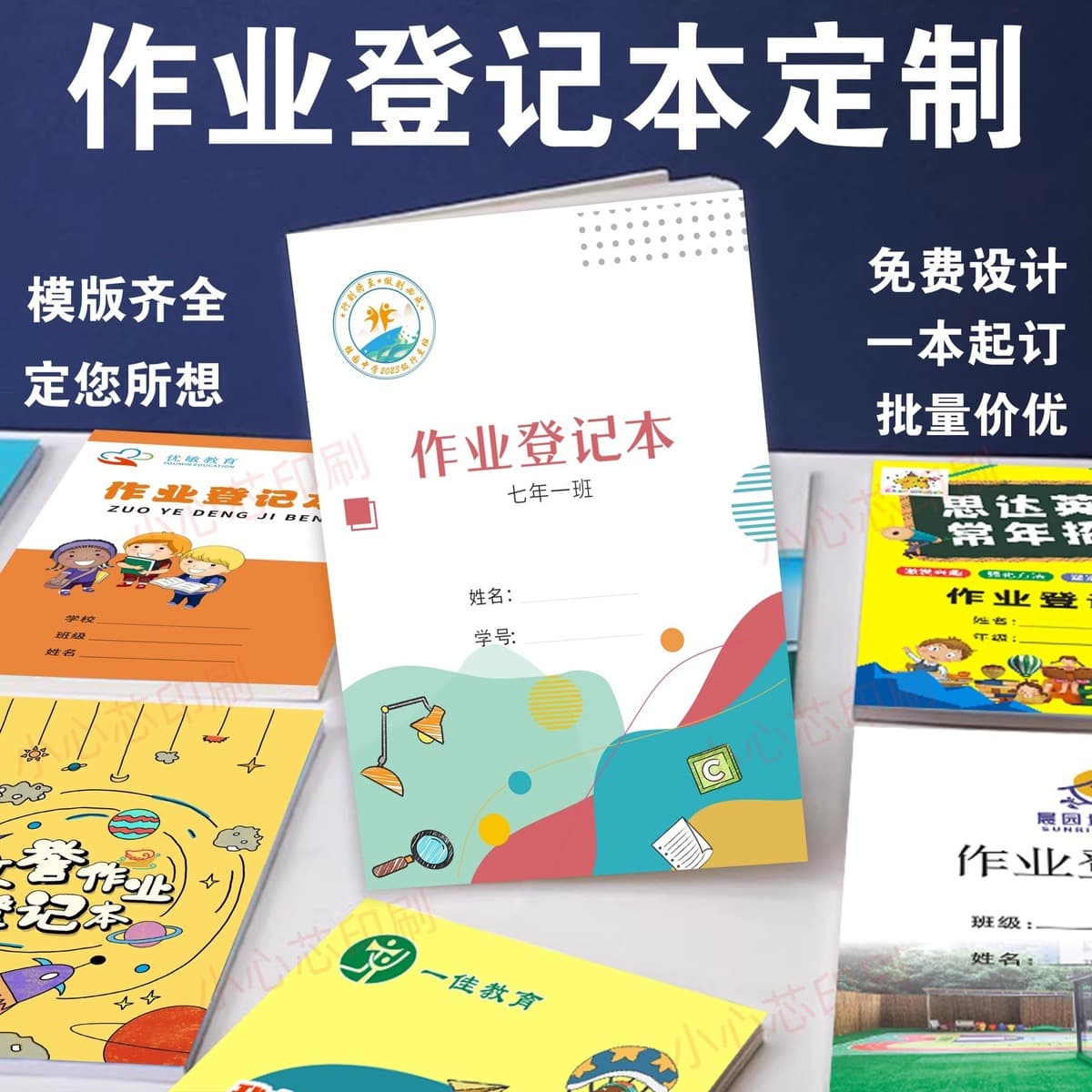 Книга регистрации домашних заданий, индивидуальная книга для записи домашних заданий для занятий по уходу за школьниками...