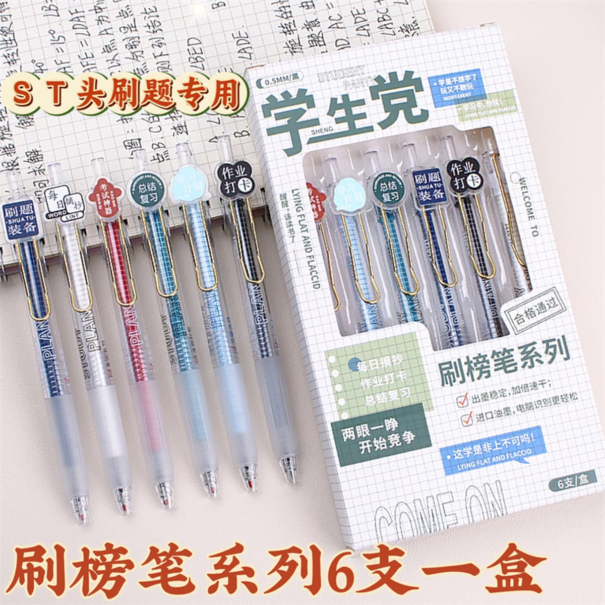 Гелевая ручка для встреч университета, высоковигательная ручка для жима знаменитой школы, ручка-кисть для экзамена...