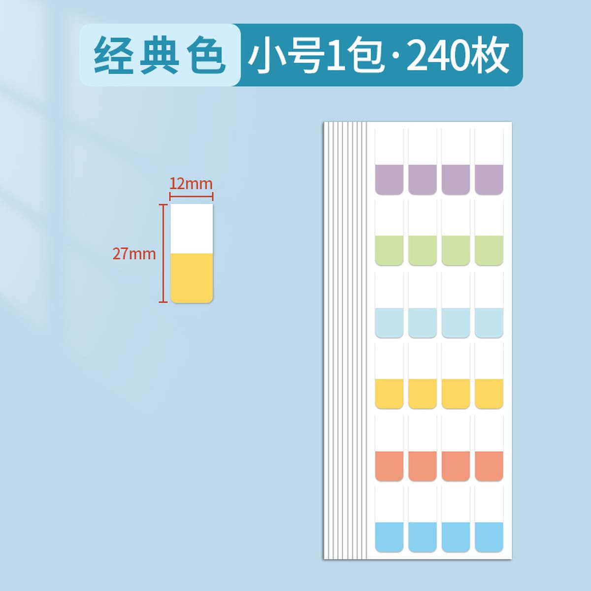 Post-It Notes книжная бумага с вкладными листами, индексная этикетка, наклейка с инструкцией по классификации, липкая...