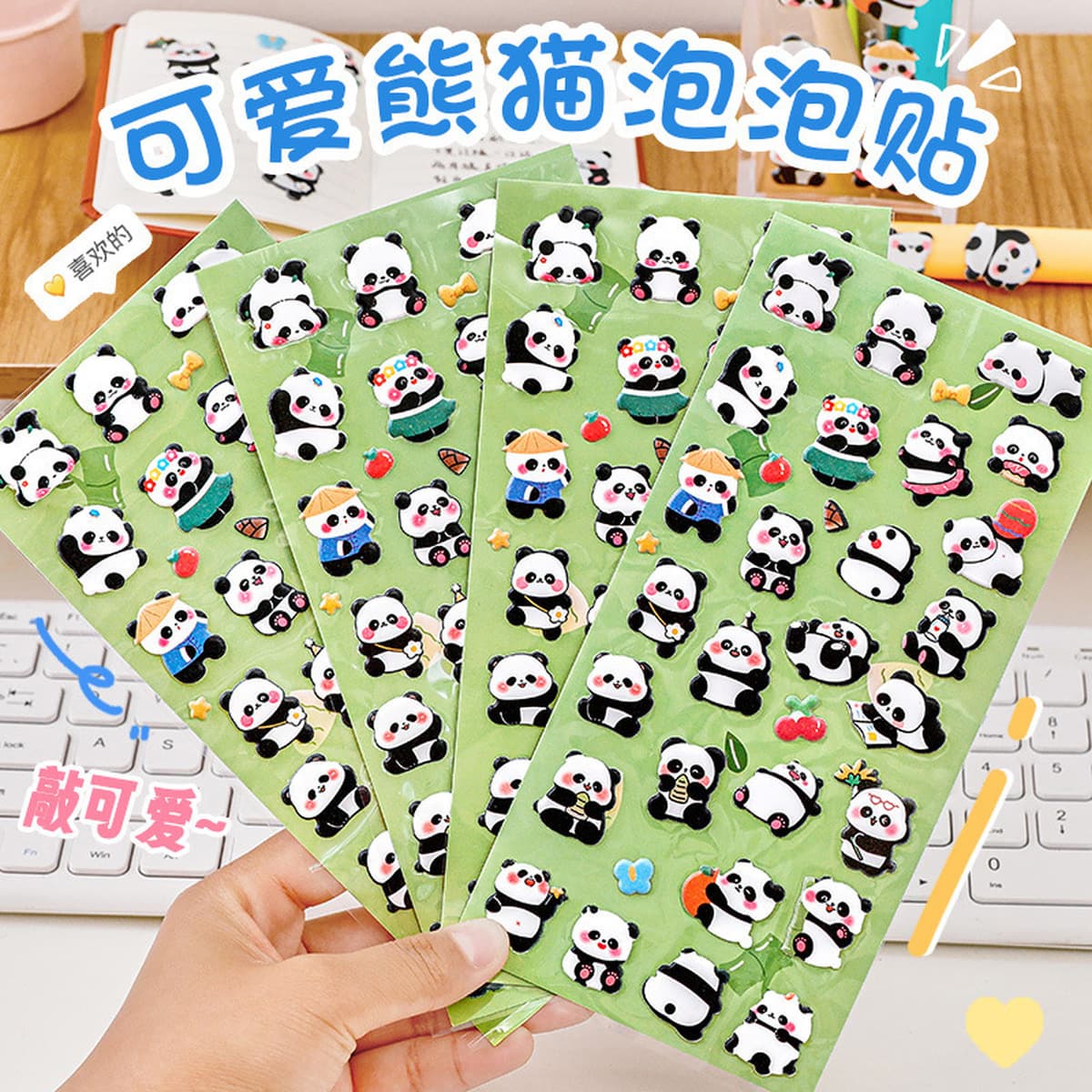 Пакет канцелярских принадлежностей серии Panda для учащихся начальной школы обменивается на призы