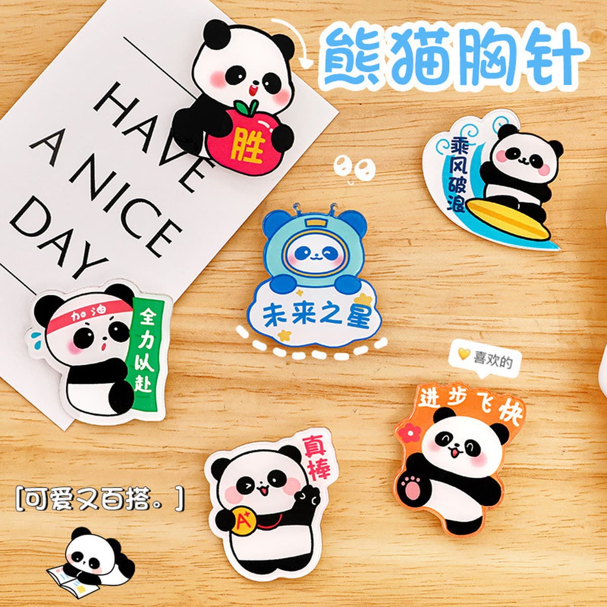Пакет канцелярских принадлежностей серии Panda для учащихся начальной школы обменивается на призы