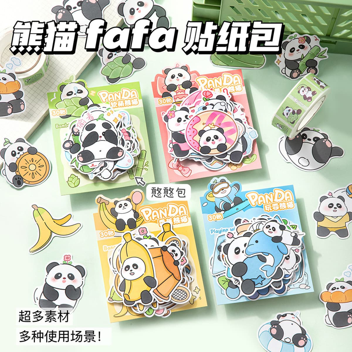 Пакет канцелярских принадлежностей серии Panda для учащихся начальной школы обменивается на призы