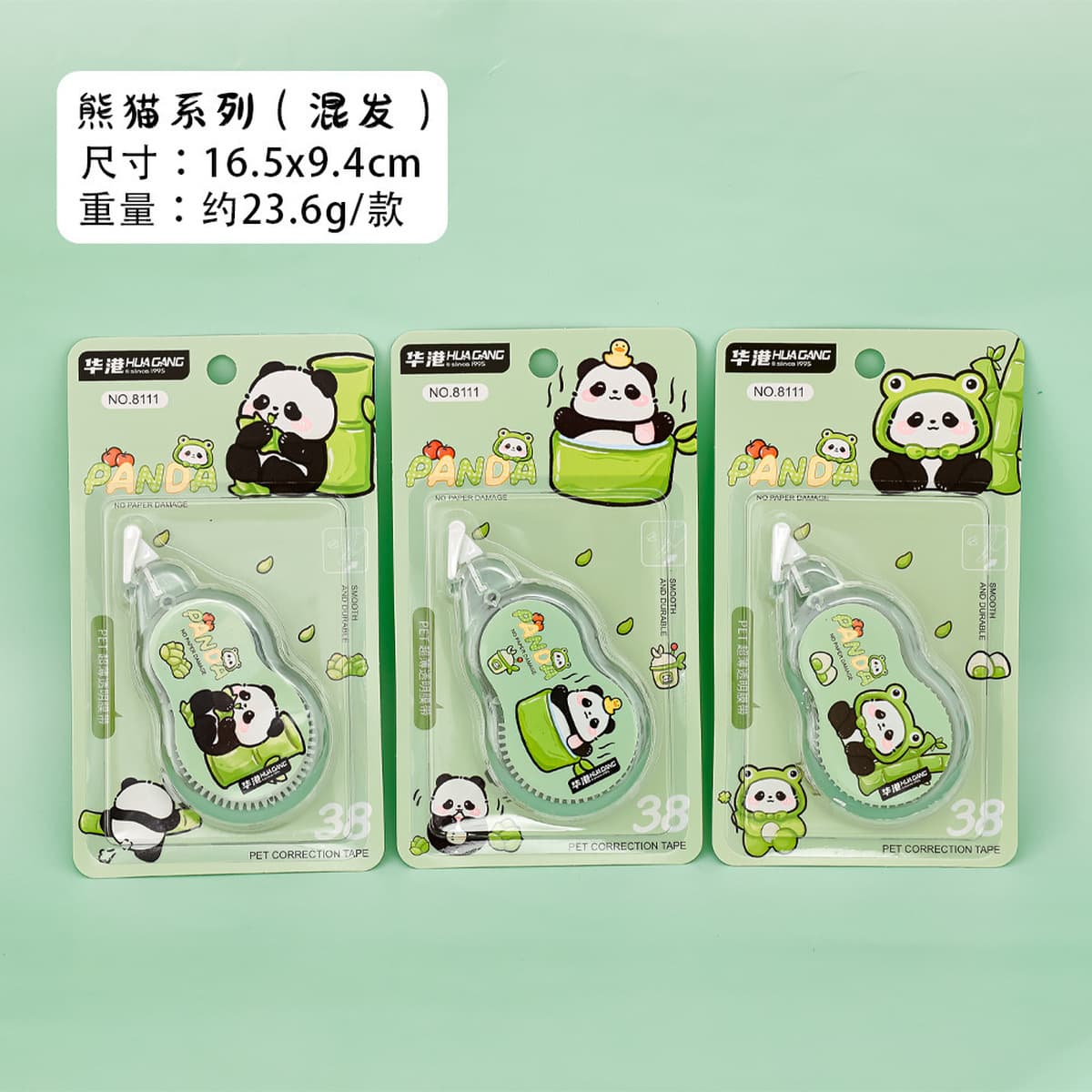 Пакет канцелярских принадлежностей серии Panda для учащихся начальной школы обменивается на призы