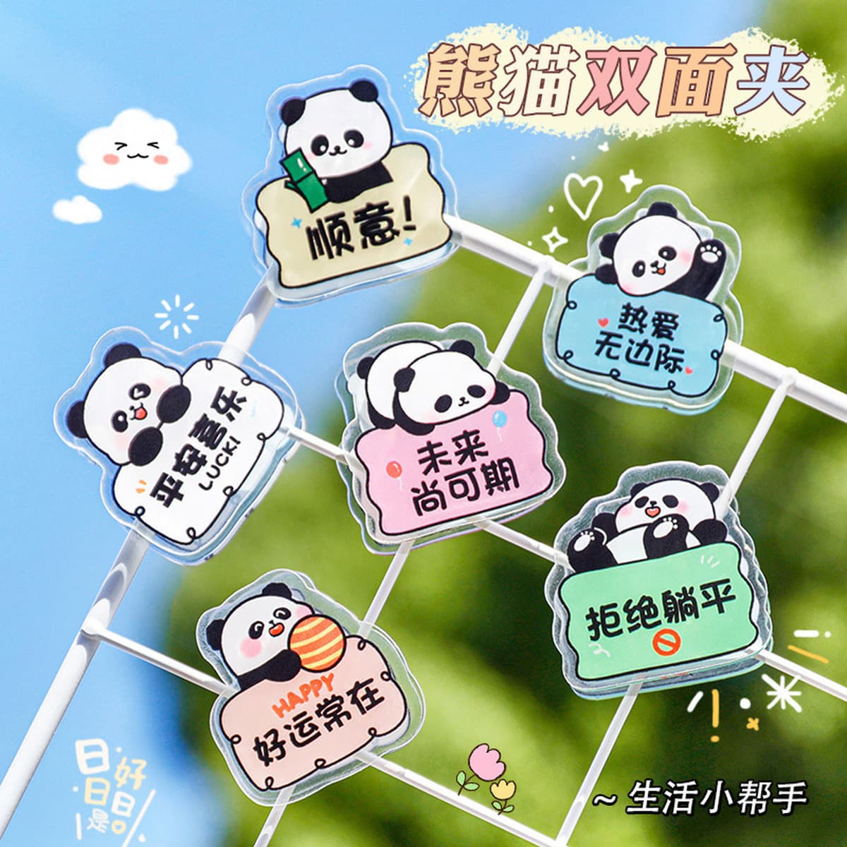Пакет канцелярских принадлежностей серии Panda для учащихся начальной школы обменивается на призы