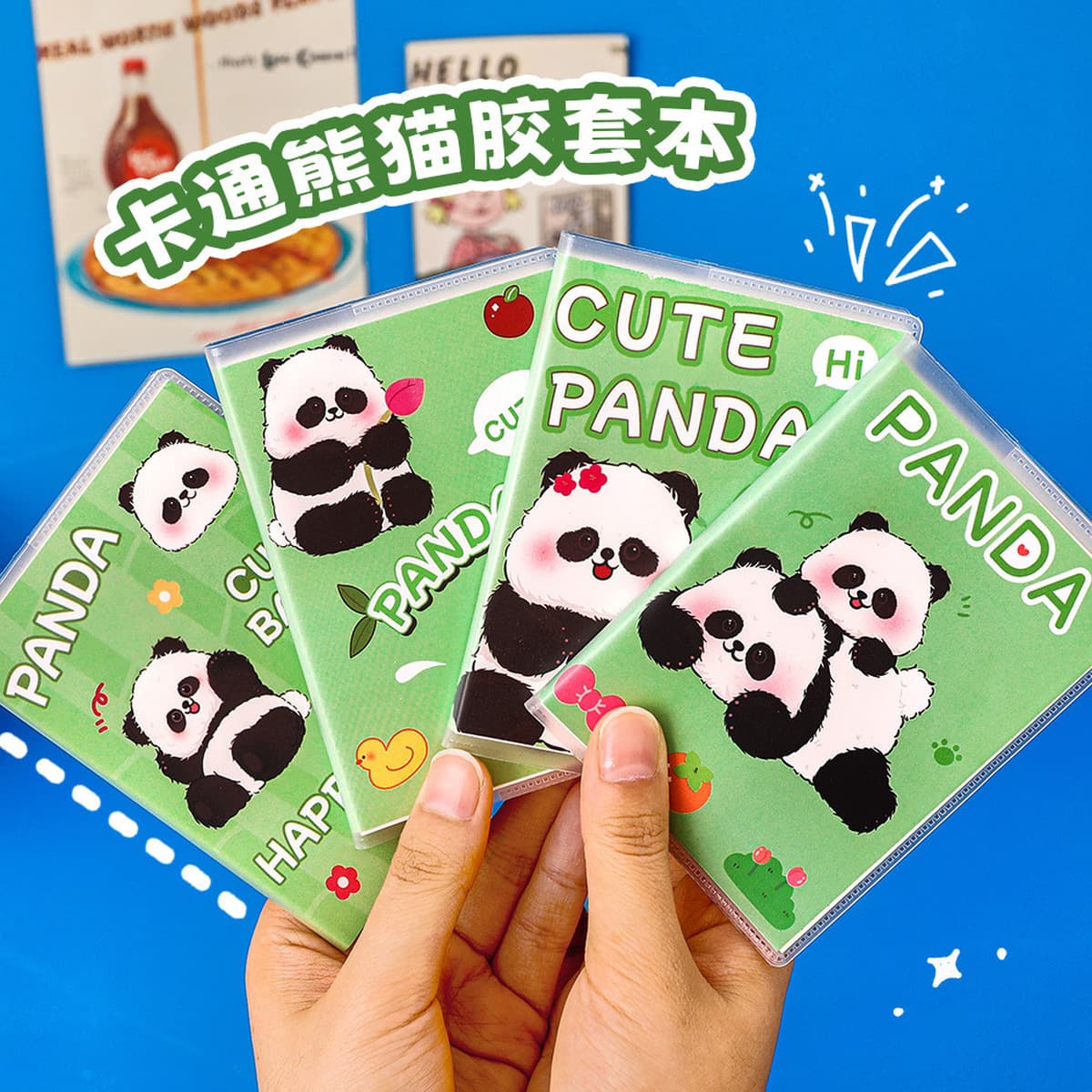 Пакет канцелярских принадлежностей серии Panda для учащихся начальной школы обменивается на призы