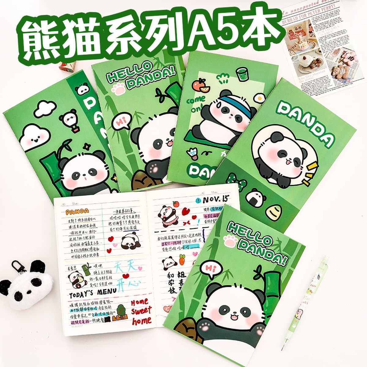 Пакет канцелярских принадлежностей серии Panda для учащихся начальной школы обменивается на призы