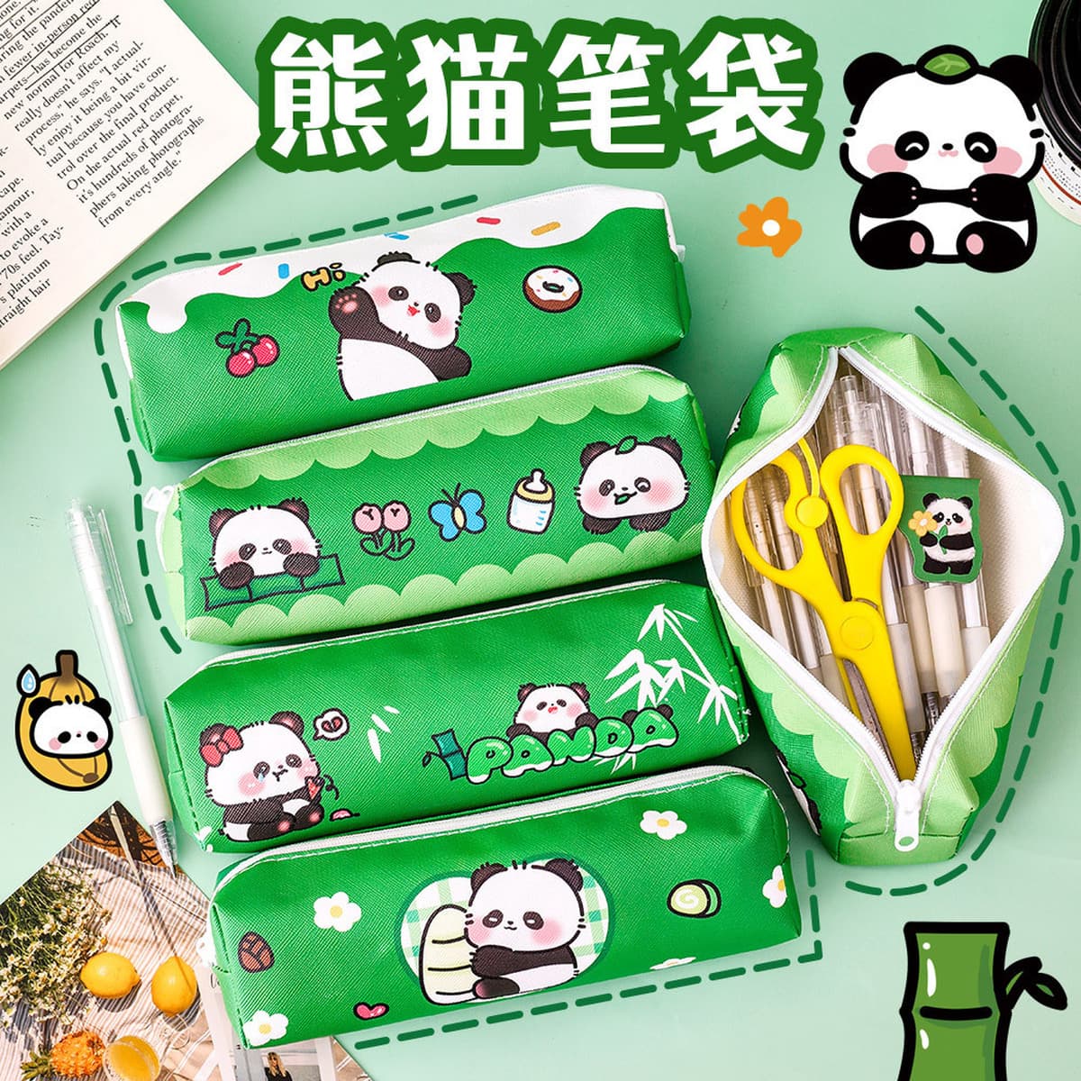 Пакет канцелярских принадлежностей серии Panda для учащихся начальной школы обменивается на призы